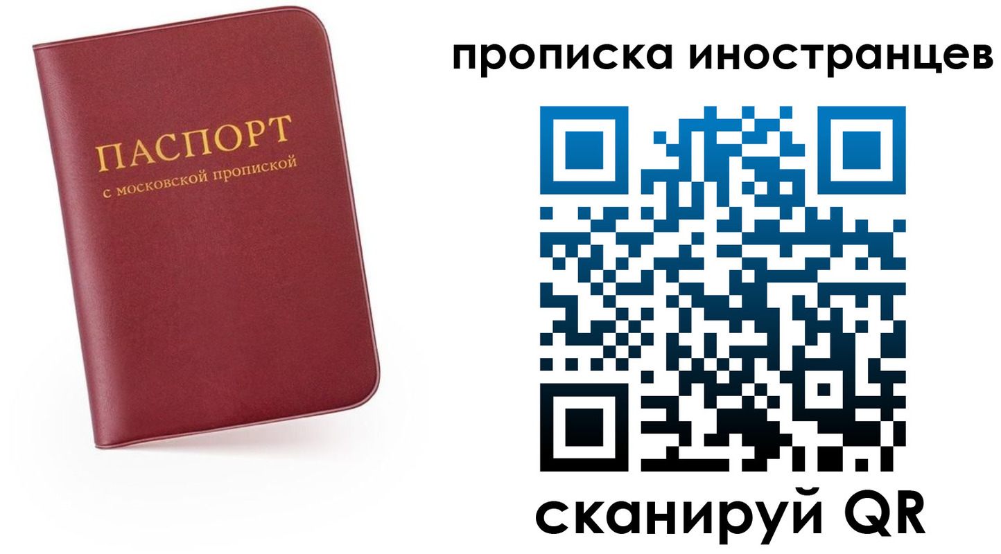 прописка ребенка в Шарыпово