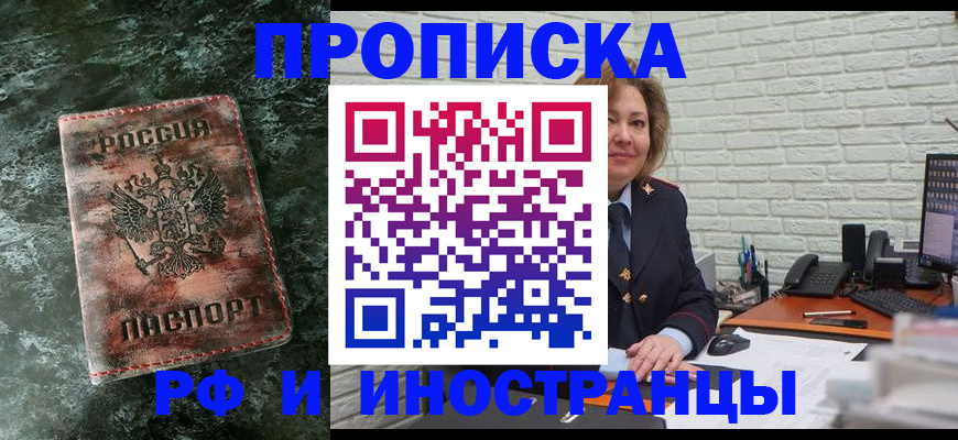 временная регистрация поиск в Шарыпово