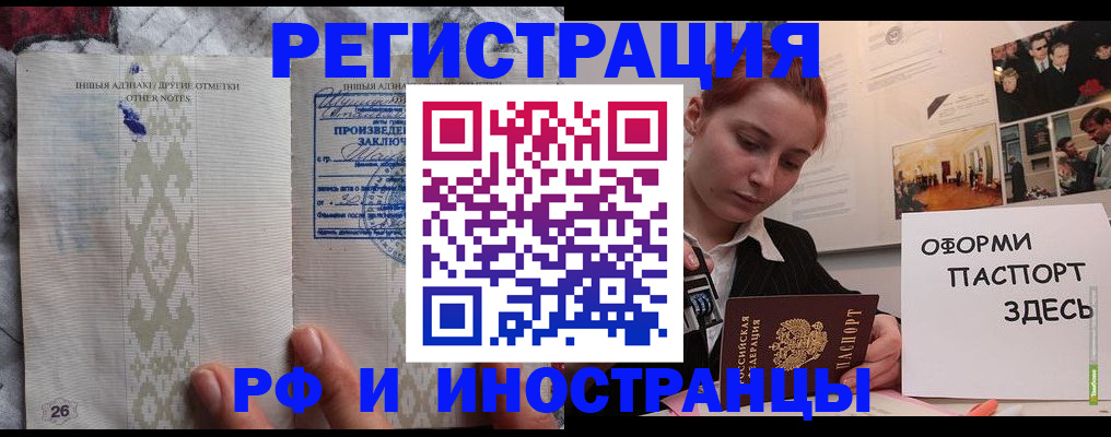 прописка иностранных граждан в Шарыпово