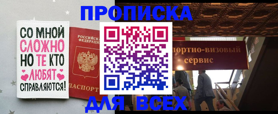 прописка гарантия в Шарыпово