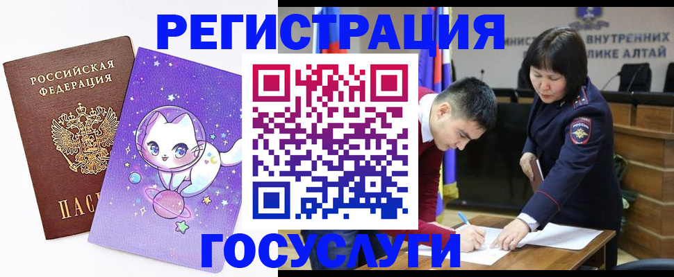 регистрация для дет. сада в Шарыпово