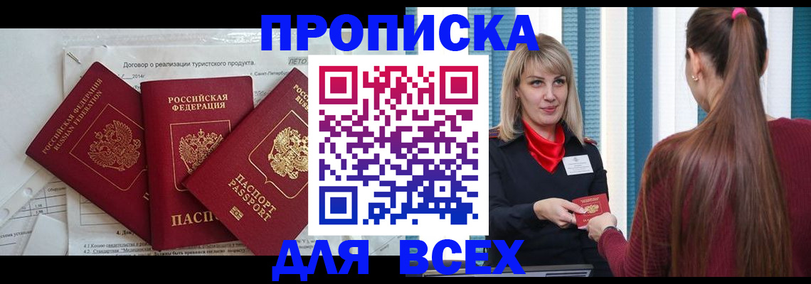 временная регистрация в Шарыпово