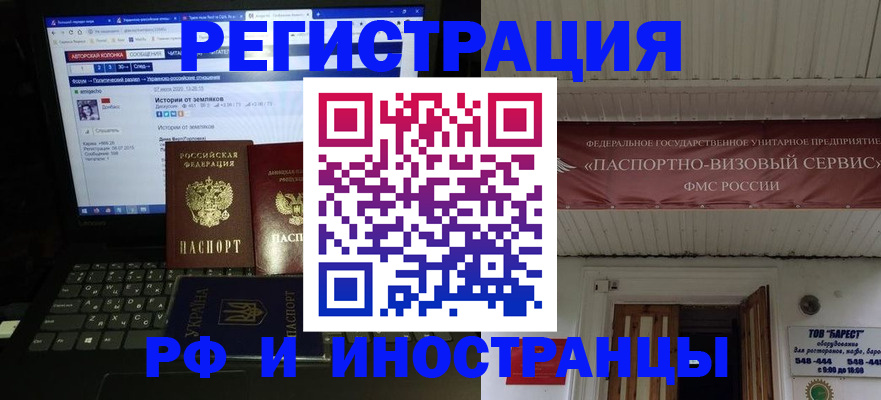 временная регистрация недорого в Шарыпово