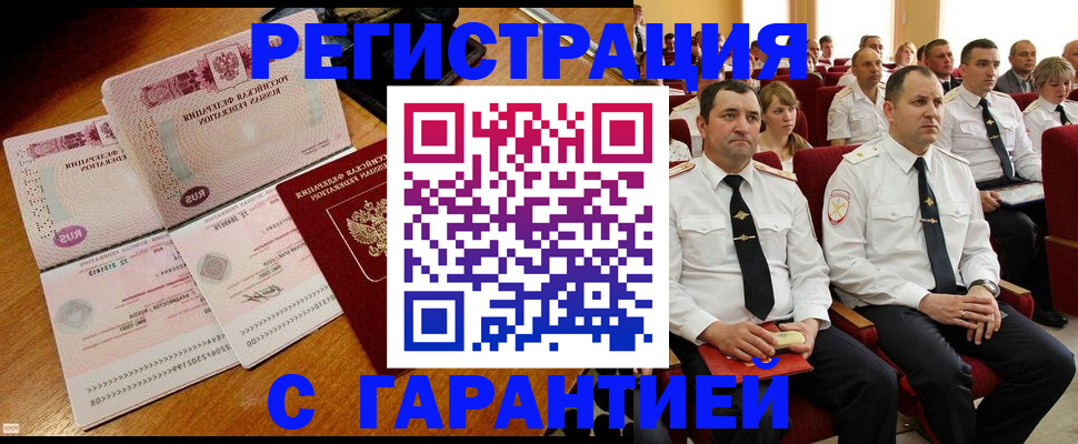 прописка ребенка в Шарыпово